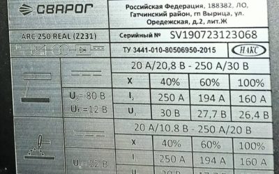 Сварочный аппарат Сварог